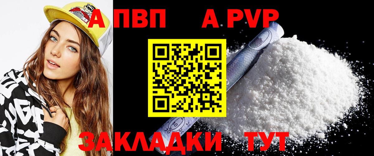Alpha-PVP Crystall Большой Камень