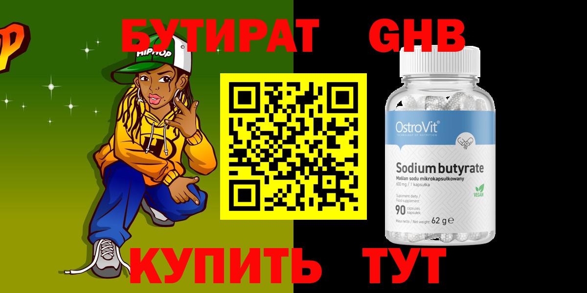 Большой Камень  Бутират вода  Бутират  Вход с VPN 