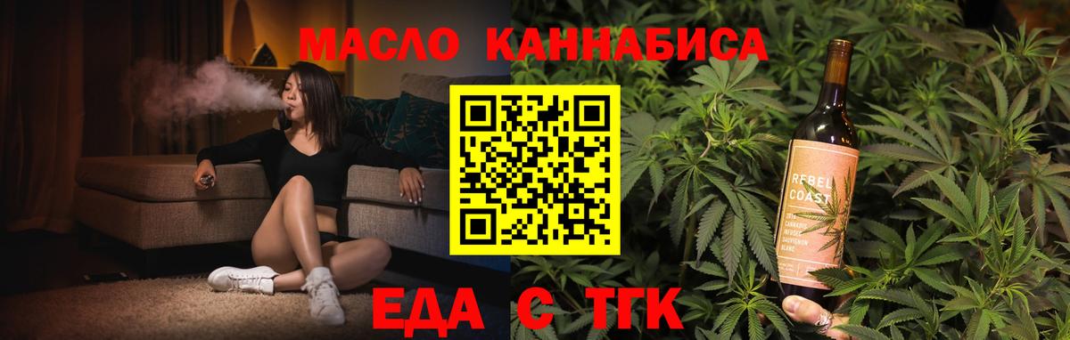 Печенье с ТГК конопля  Вход с VPN  Большой Камень 