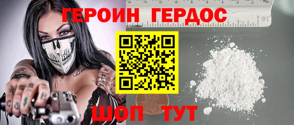 ГЕРОИН  Героин герыч  Вход с VPN  Большой Камень 