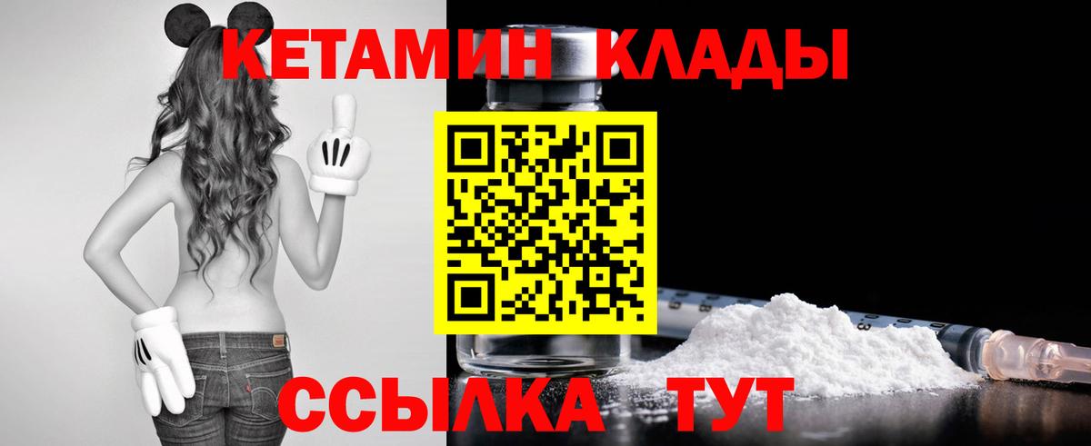 Большой Камень  КЕТАМИН ketamine  КЕТАМИН VHQ  площадка телеграм  Вход с VPN 