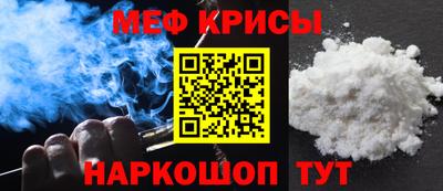 мяу мяу мука Тула