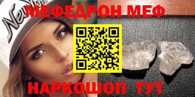 мяу мяу мука Тула