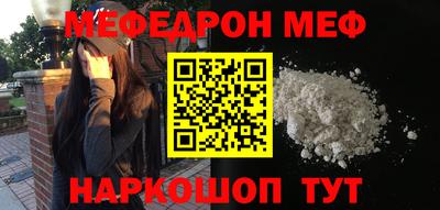 мяу мяу мука Тула