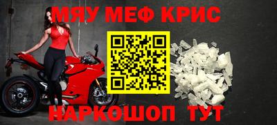 мяу мяу мука Тула