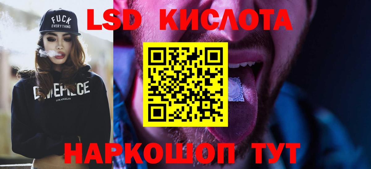 ЛСД экстази кислота  ЛСД экстази кислота  Большой Камень  ЛСД экстази  Вход с VPN 