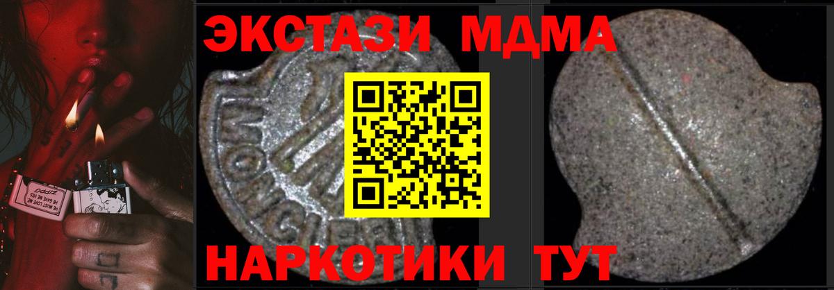 MDMA молли Большой Камень