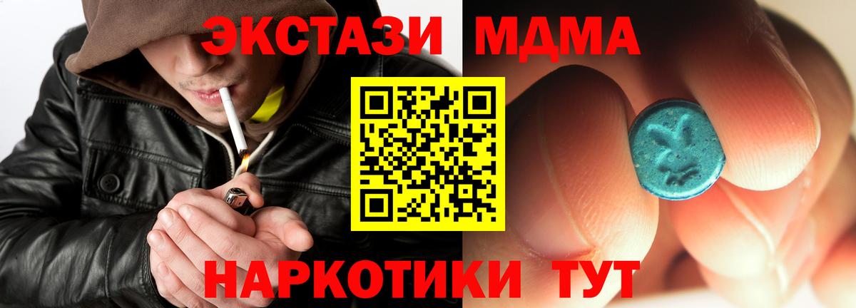 МДМА VHQ  Вход с VPN  MDMA VHQ  Большой Камень 