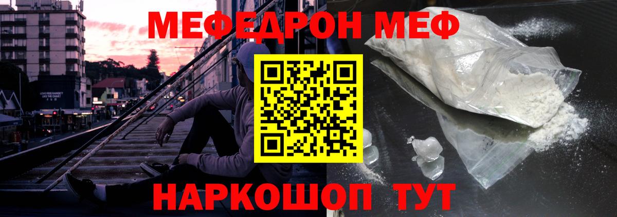 Меф кристаллы Большой Камень