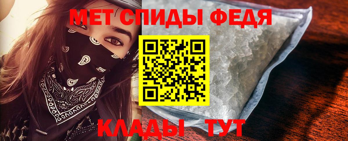 Большой Камень  МЕТАМФЕТАМИН кристалл  Вход с VPN 