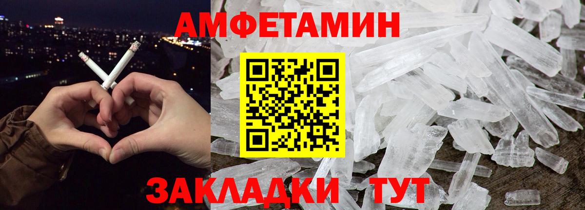 Первитин винт Большой Камень