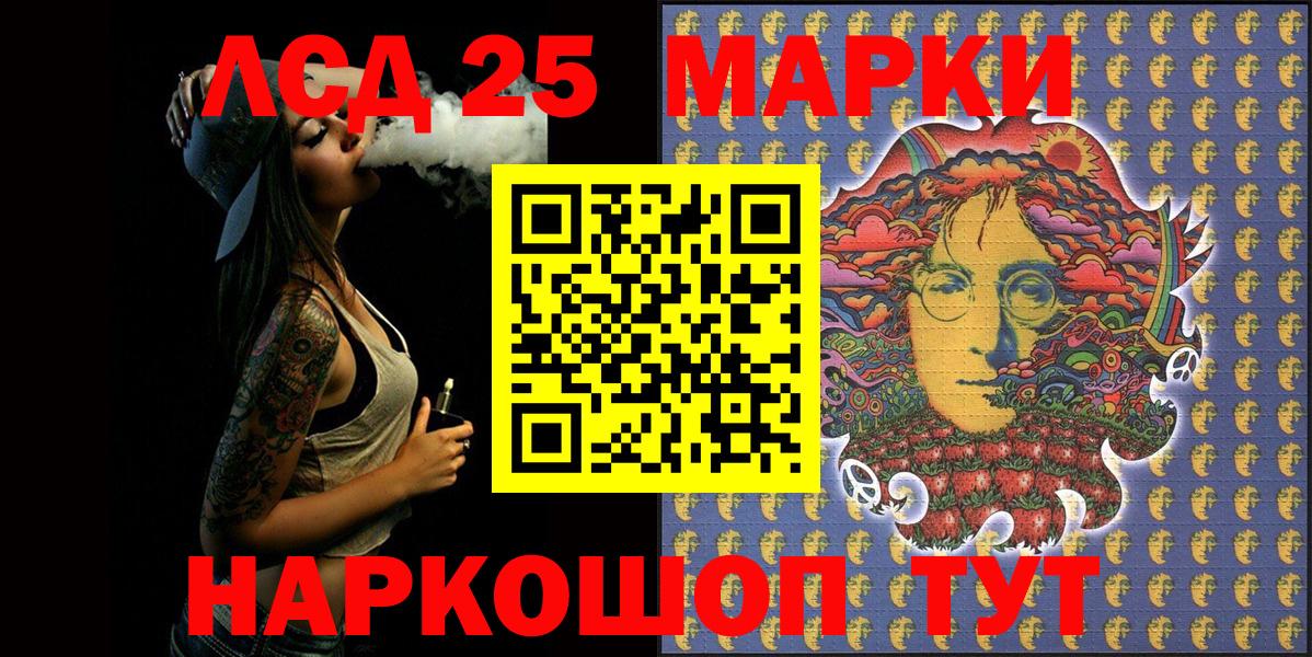 Марки N-bome  Марки 25I-NBOMe 1,8мг  Вход с VPN  Большой Камень 