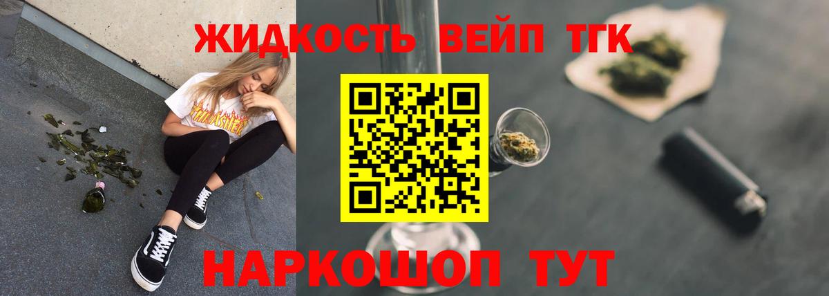 ТГК THC oil  Вход с VPN  Большой Камень 
